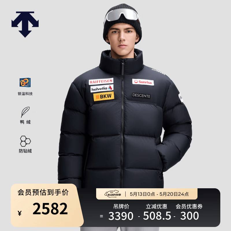 迪桑特（DESCENTE）休闲运动瑞士国家队合作男女同款短款运动羽绒服 BK-黑色-D5493SDJ68 M (170/92A)