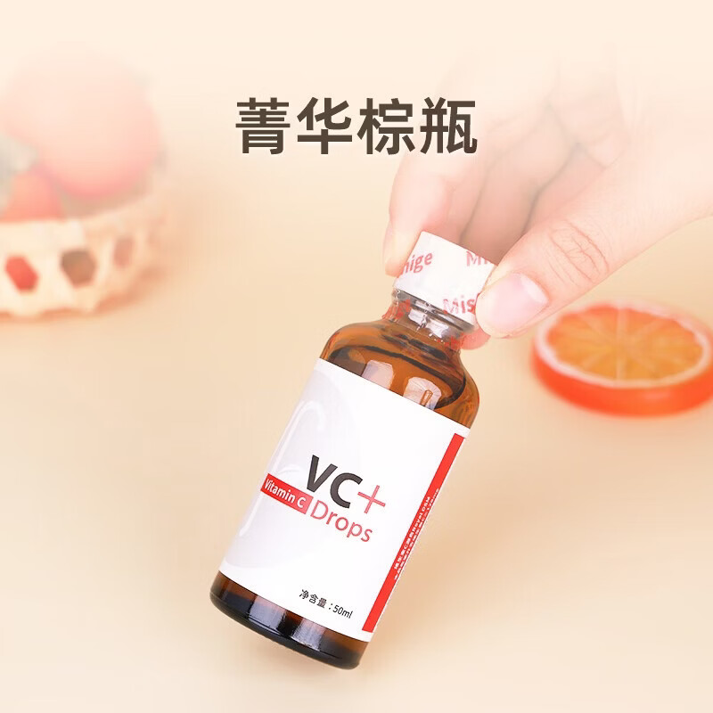 美繁维生素C液体滴剂50ml原装进口 儿童成人 高含量维C120mg/毫升 维生素C 50ml*2瓶【顺丰包邮 售后无忧】