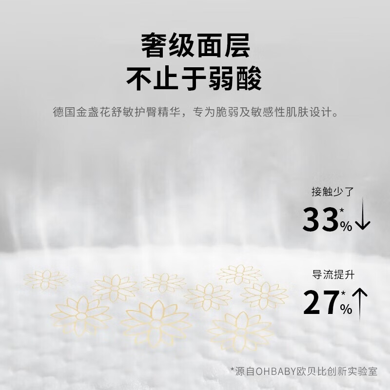 欧贝比OHBABY天空之门小包拉拉裤超薄透气弱酸亲肤成长裤小宝裤【12码】 拉拉裤XXL码19片*2包