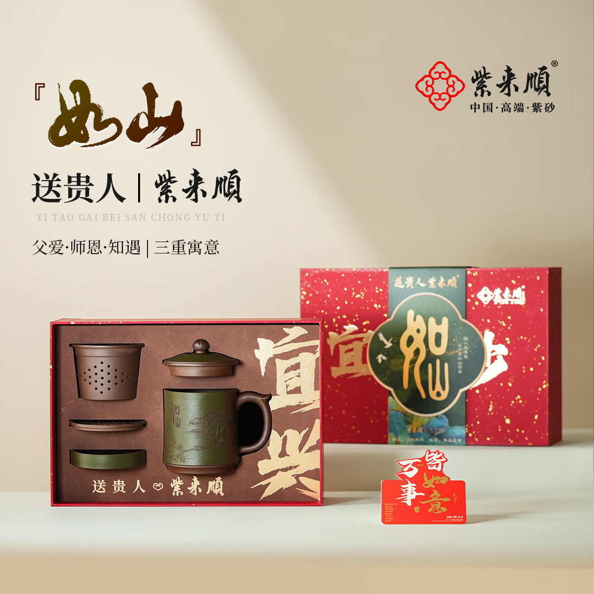 紫来顺送爸爸礼物纯手工刻绘泡茶杯茶水分离办公室水杯送老师如山紫砂杯 【如山】原创紫砂杯