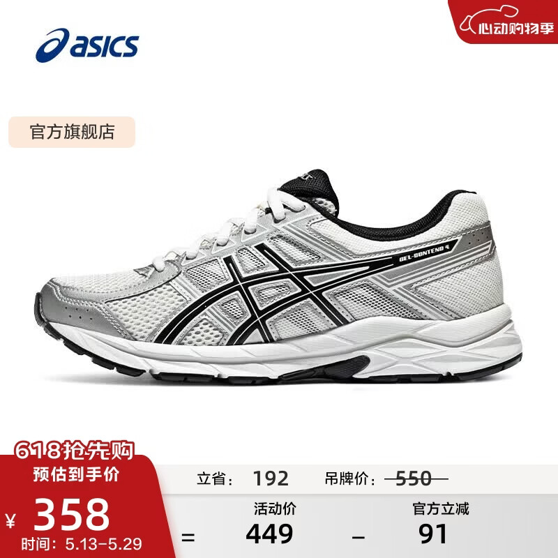 亚瑟士ASICS女鞋舒适透气跑步鞋缓震回弹跑鞋运动鞋 GEL-CONTEND 4 白色/银色 37.5