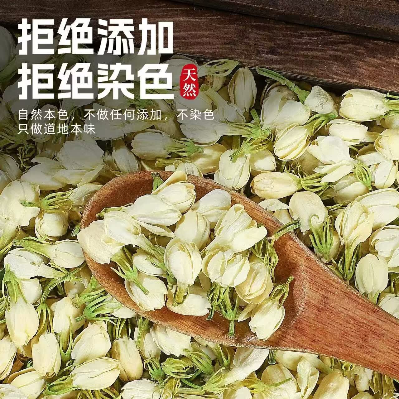 同仁堂（TRT）甄选广西横县特级茉 莉 花理气解郁舒缓情绪清新解腻养生茶饮 特级茉莉花茶 125g*4罐