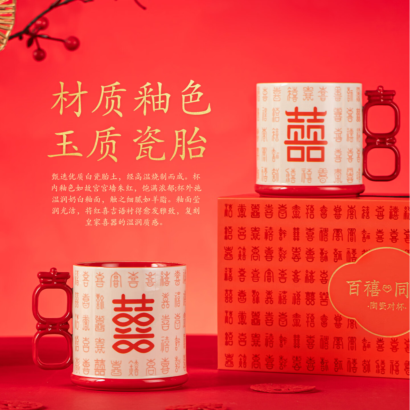 上新了文创 故宫马克杯陶瓷对杯礼盒装 情侣喝水杯订婚结婚礼物送新婚夫妇 百禧同心
