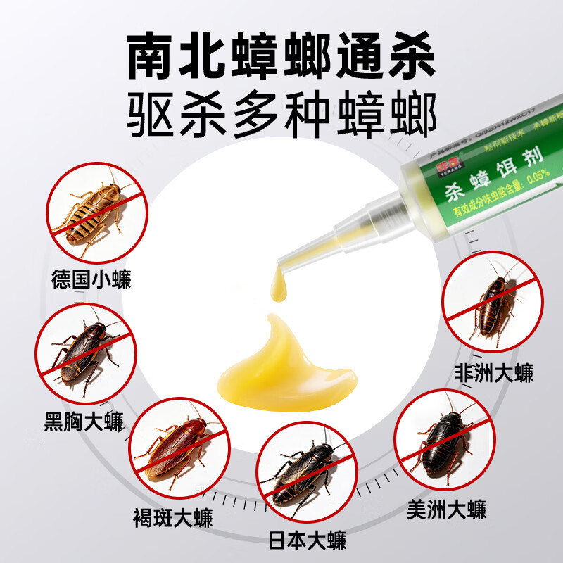 晔康(YEKANG)晔康强效去除蟑螂药贴非无毒一窝全窝虫卵双杀蟑胶饵孕妇婴儿家用 专灭顽固性蟑螂【绿10g*1+方便贴3g*1】送蟑螂魔盒*2
