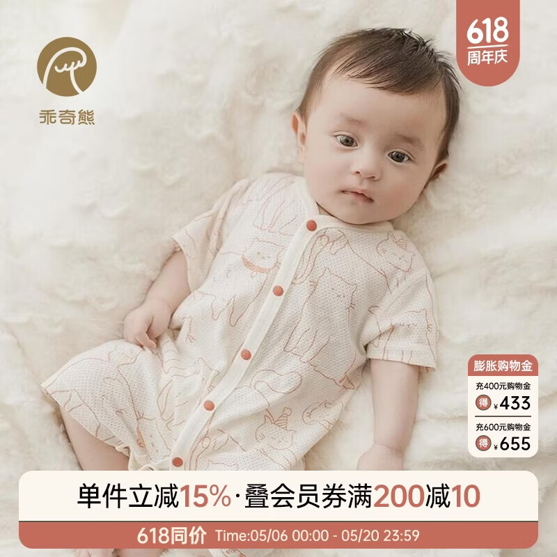 乖奇熊婴儿衣服夏季薄款宝宝纯棉短袖连体衣哈衣爬服透气网眼居家夏装
