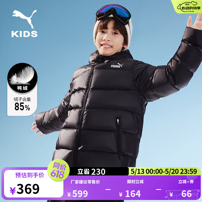 彪马（PUMA）拒水600蓬80绒运动羽绒服童新款冬季鸭绒外套 950597 黑色-03 110