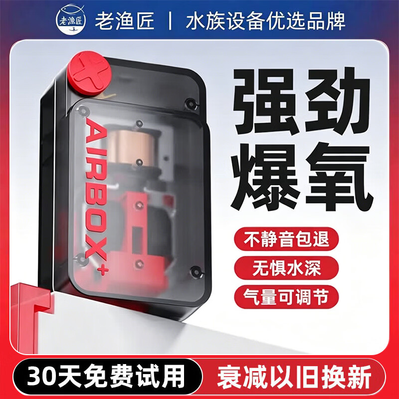 老漁匠鱼缸氧气泵超静音增氧泵小型增氧机家用养鱼充氧打氧机加氧器 【超静音·气量加强】灰透款5w双孔气石套餐