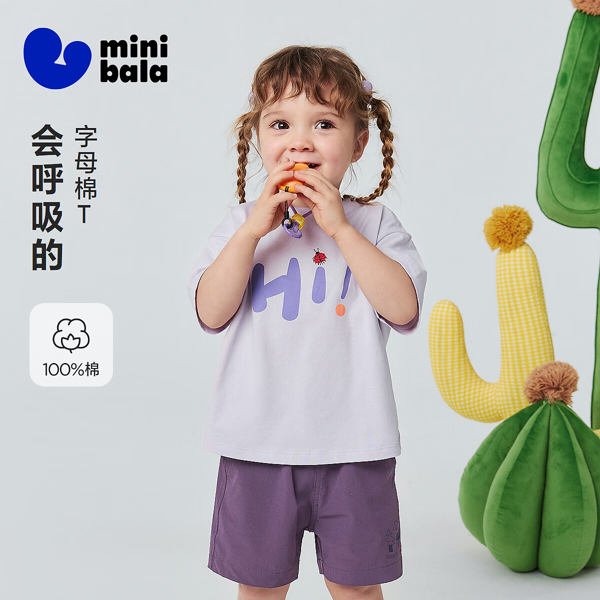 迷你巴拉（minibala）【纯棉】男女宝宝短袖T恤柔软透气可爱字母上衣26夏 粉紫A70708【纯棉】 100