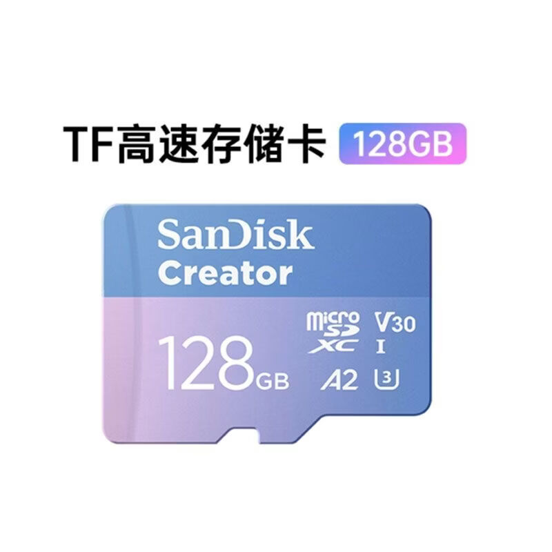 闪迪 SanDisk创作者TF高速闪存卡256G大疆pocket3储存卡运动相机SD内存卡 512GB 新款创作者【正品行货假一赔十】