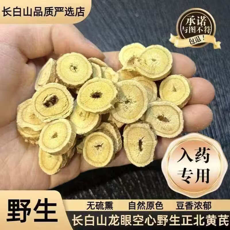 同仁堂（TRT）甘肃岷县核心产区黄金产区有效成分足黄芪味纯正拒绝硫磺原色原味 200g*4罐