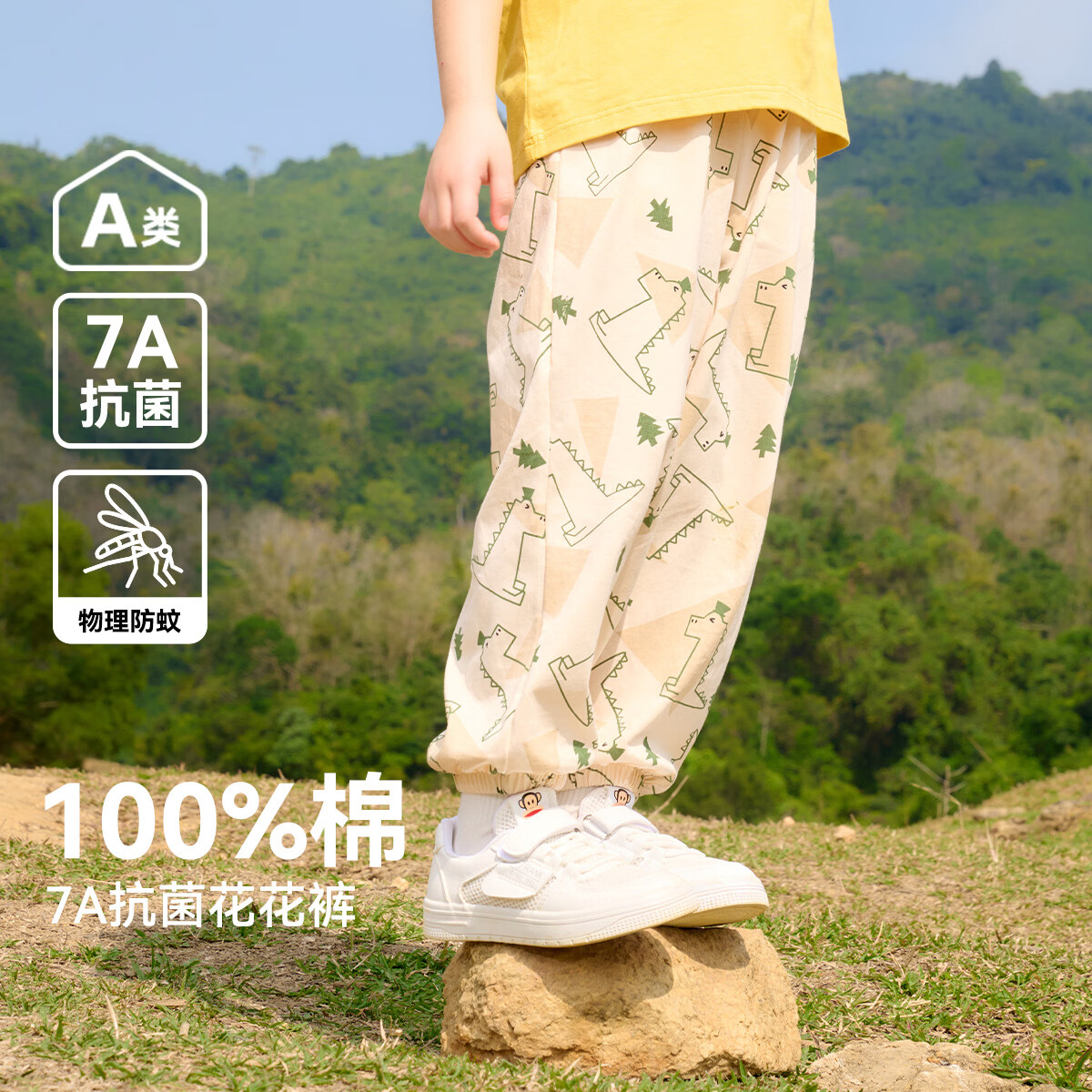 棉花堂【100%棉+抗菌】儿童裤子夏装男童长裤女童童装宝宝防蚊裤yb 米底恐龙 120