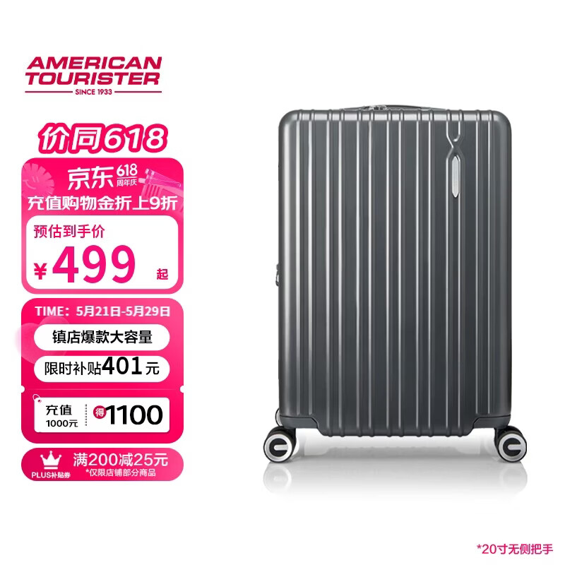 美旅行李箱20英寸旅行箱拉杆箱扩容密码箱薯条箱胡先煦同款 79B陨石灰