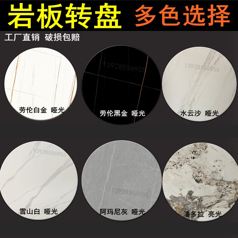 元良餐桌转盘家庭用大理石 岩板餐桌圆桌转盘家用台大理石圆盘底座饭桌旋转转台桌面圆台转盘 大理石直径70CM 配转芯留言花纹 官方标配