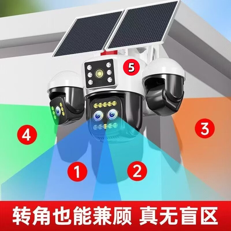 星旺科【京配送】太阳能监控摄像头无电无网户外农村果园鱼塘高清360度旋转全景全彩夜视追踪免费流量 双板5g光学变焦拉远【五镜头五画面】适用无电无网 60天免费循环录像卡+终身免费流量卡