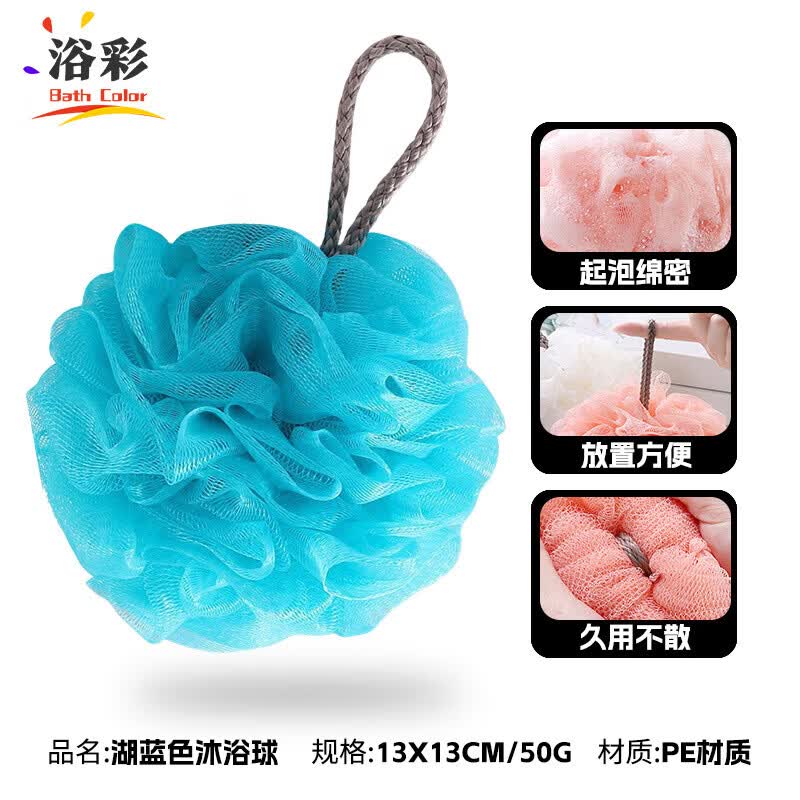 【精选直供】浴花球大号不散花起泡沐浴球洗澡搓澡浴花 JR-1001湖蓝色 50克(升级加厚款加大加厚起泡巨绵密) 京东折扣/优惠券