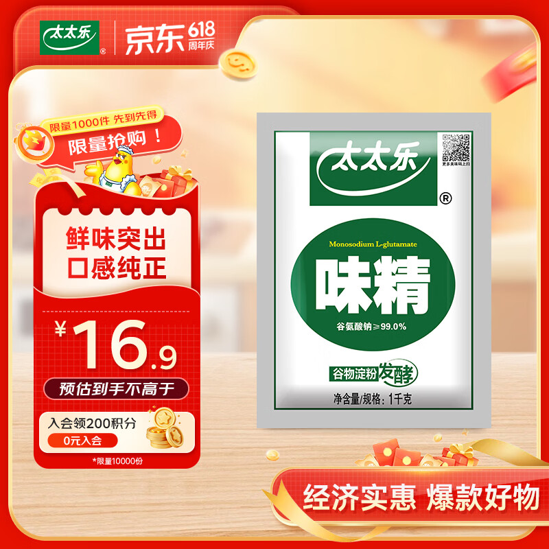 太太乐味精 高纯度 家用餐饮批发 1kg
