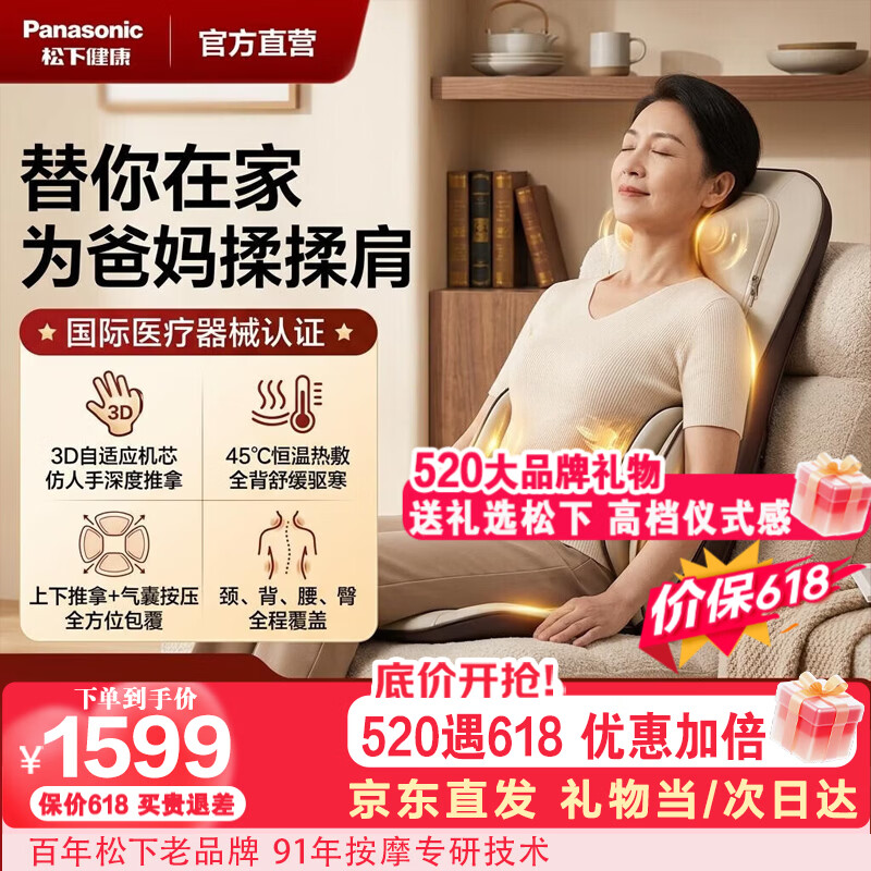松下(Panasonic)按摩靠垫肩颈腰背臀腿全身多功能家用办公室按摩器斜方肌按摩仪坐躺垫送父母男女朋友520实用礼物 【标准版】EW-RADK2