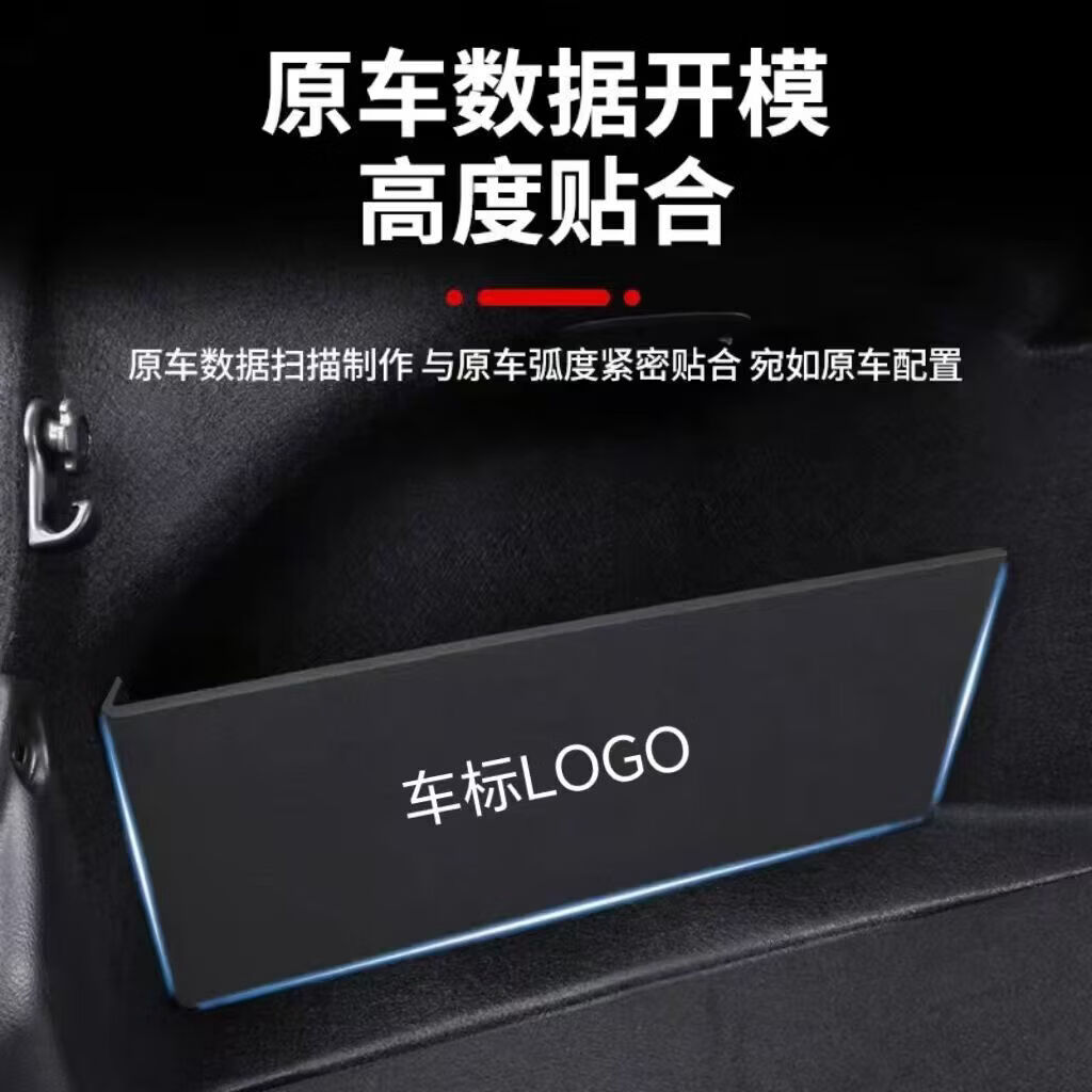 适用魏派蓝山汽车配件后备箱隔板汽车用品收纳神器改装饰隔物板 【左侧专用】带标隔板 魏派蓝山
