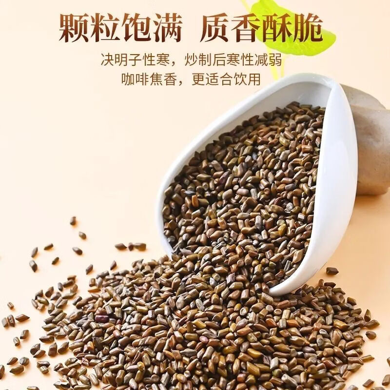 同仁堂（TRT）胖东来同款，央妈推荐，特级云南野生决明子 手工精选中药材泡茶 中药材决明子茶泡水泡茶清热明目 200g*4罐