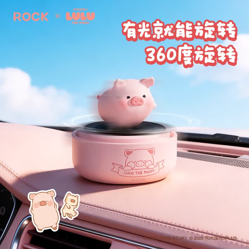 ROCKSPACE次日达罐头猪lulu太阳能旋转香薰rock车载香薰汽车香水摆件礼物 【粉色】遇光旋转-香薰/摆件二合一
