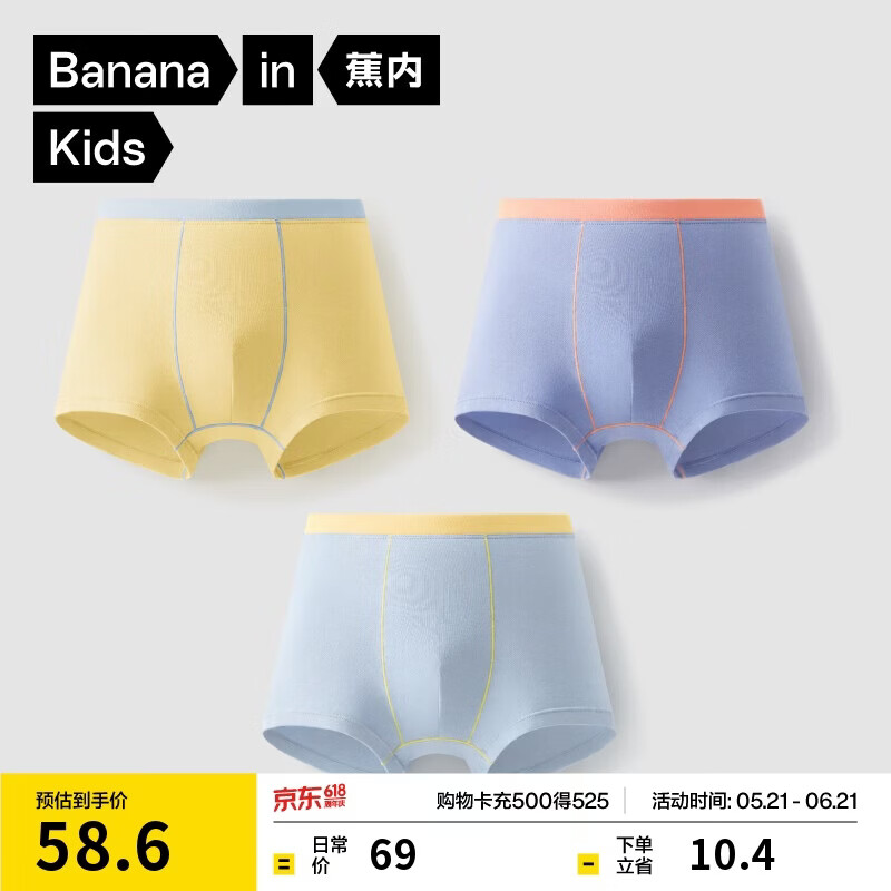 蕉内355C儿童内裤男女童平角内裤棉感10A抗菌6-12岁青少年宝宝内衣3件