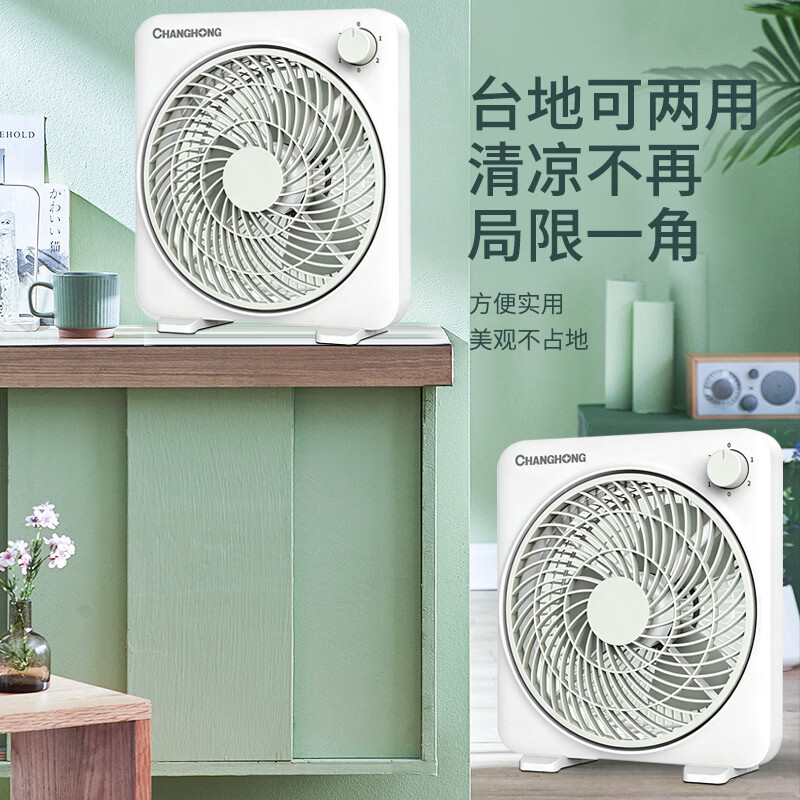长虹（CHANGHONG）电风扇转页扇鸿运扇升降式家用立式落地扇宿舍卧室台地风扇遥控定时轻音节能电扇 桌面款【小巧不占地+2档风速】