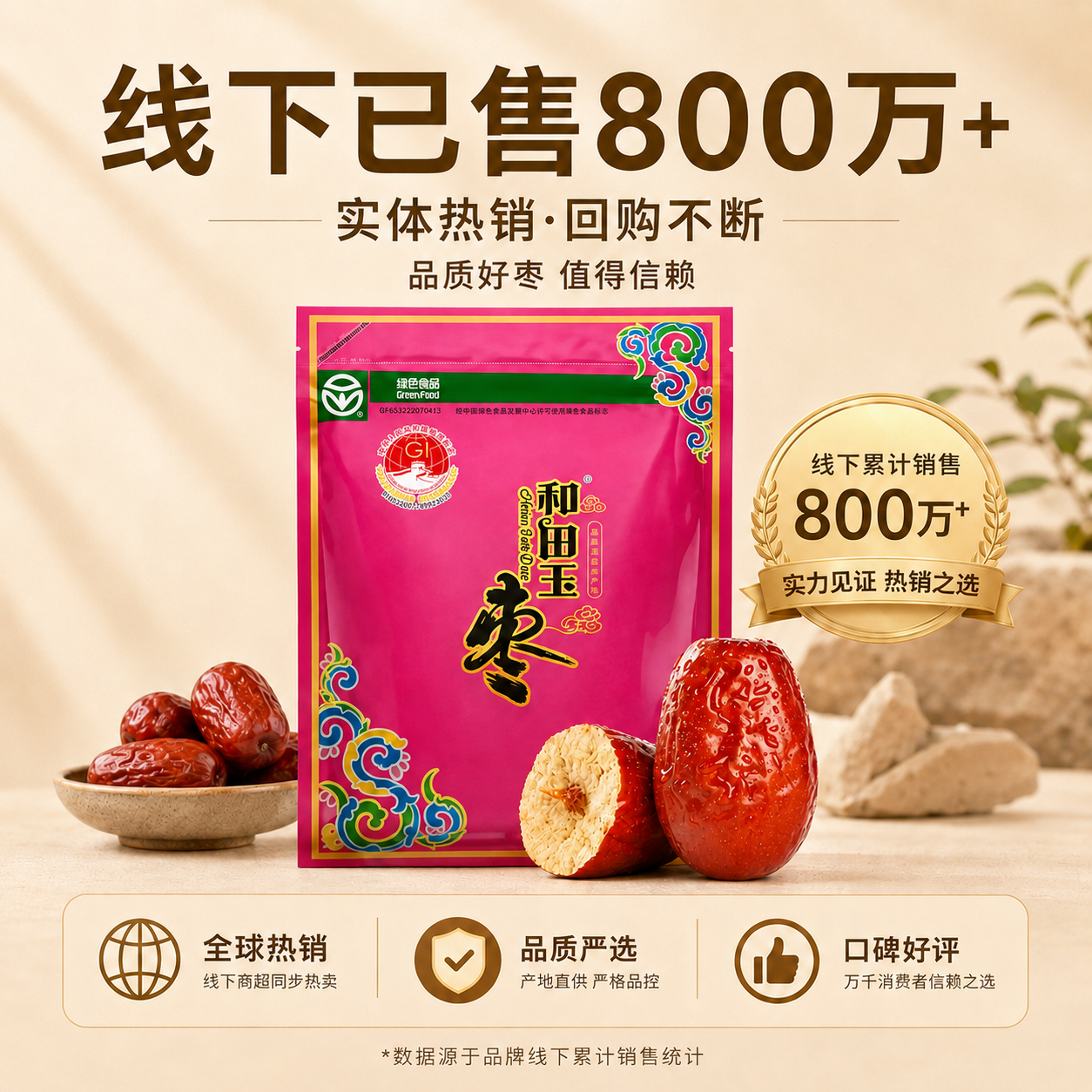 和田玉枣特级六星新疆大红枣肉厚核小软糯无添加养生红枣干货蜜枣零食汤料 【特级】六星超级大红枣 1包试吃-好吃再来-500克