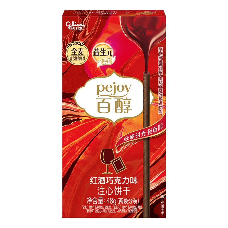 格力高（Glico）百醇百奇系列 休闲零食下午茶涂层饼干棒 百醇红酒