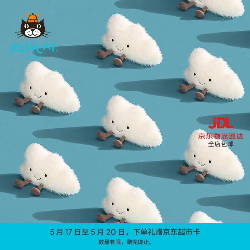 Jellycat趣味云朵毛绒玩偶欢乐小白云可爱公仔玩偶娃娃送礼520礼物 白色 Medium