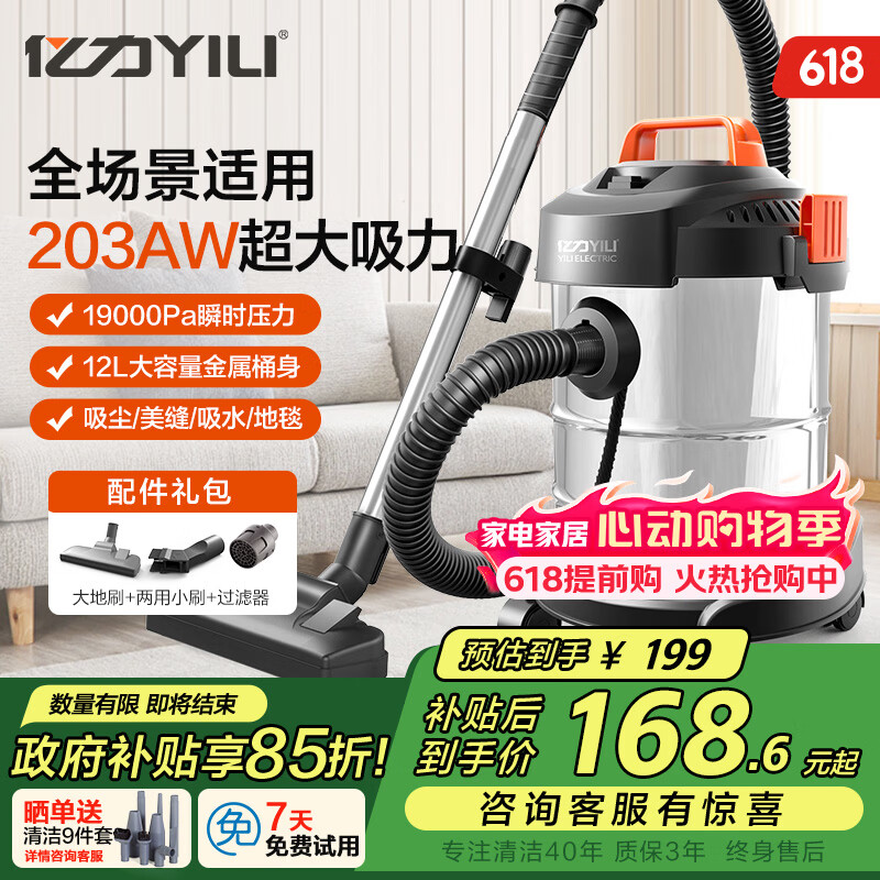 亿力桶式手持吸尘器家用超强大吸力工业车载商用大功率有线 干湿两用除尘地毯桌面开荒保洁【价保618】