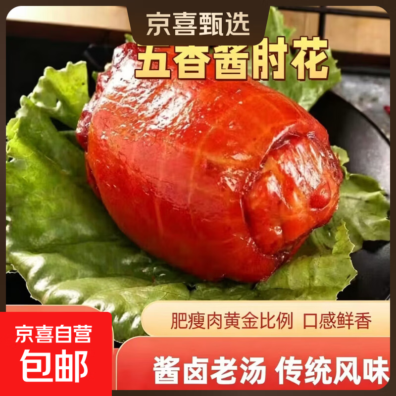 山东特产香肘酱香肘花火腿香肠肉肠真空即食下酒菜预制菜工厂直发 香肘260g 2袋