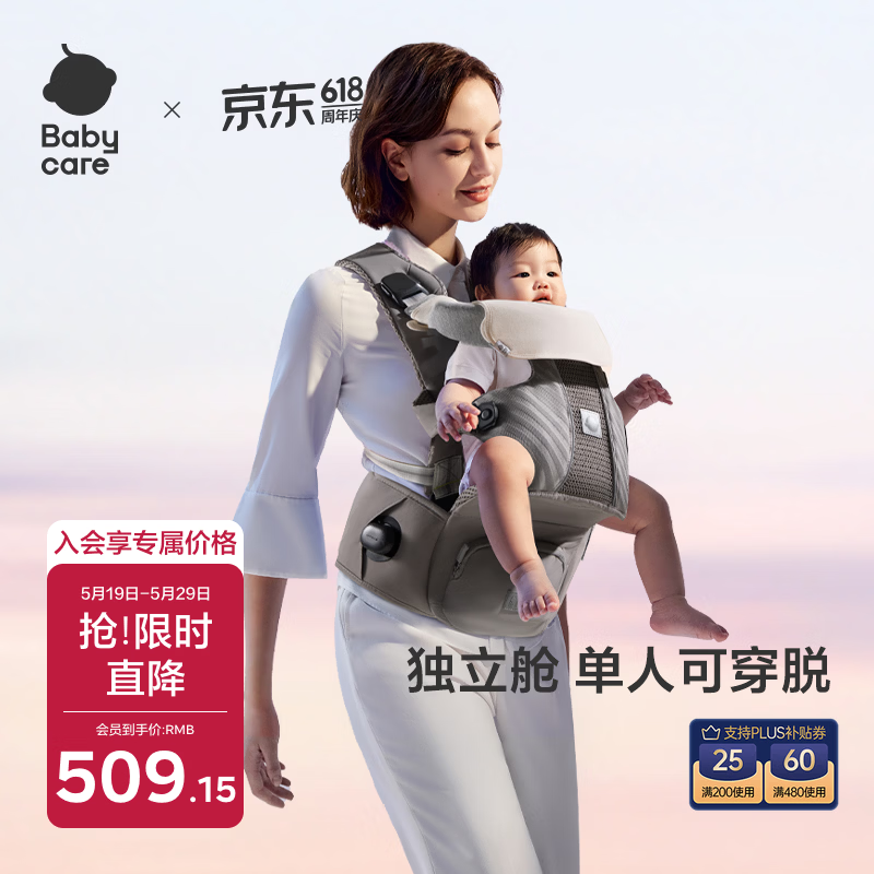 babycare腰凳婴儿背带Free S减压单人穿脱独立仓四季前后抱抱娃神器星屑灰