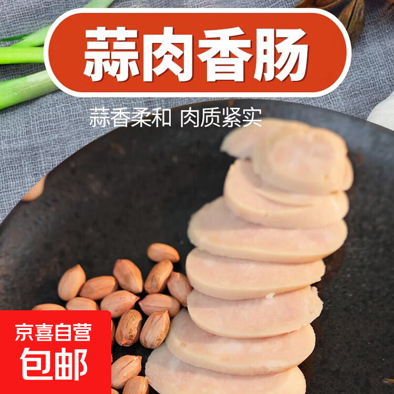 大虹门蒜肠100g*5袋 19.88元，大虹门猪头肉320g*2袋 39.8元 - 线报酷