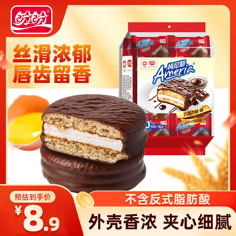 梅尼耶巧克力味派240g/10枚 6.9元，梅尼耶水牛奶奶砖面包384g*2箱 13.8元 - 86线报