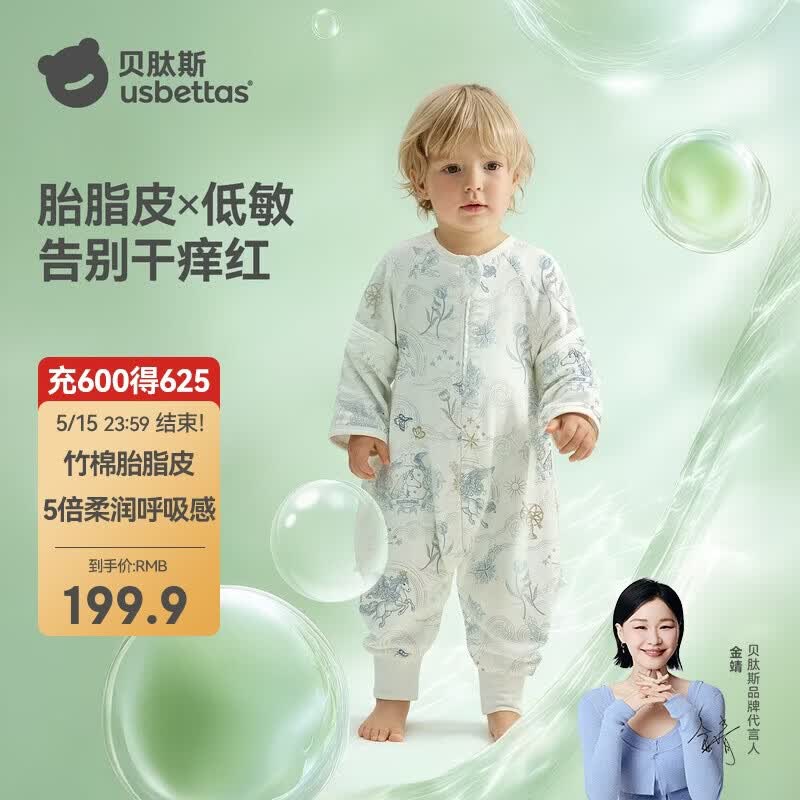 贝肽斯婴儿睡袋春夏胎脂皮儿童分腿睡袋婴幼儿防踢被睡衣前6后4 星尘M