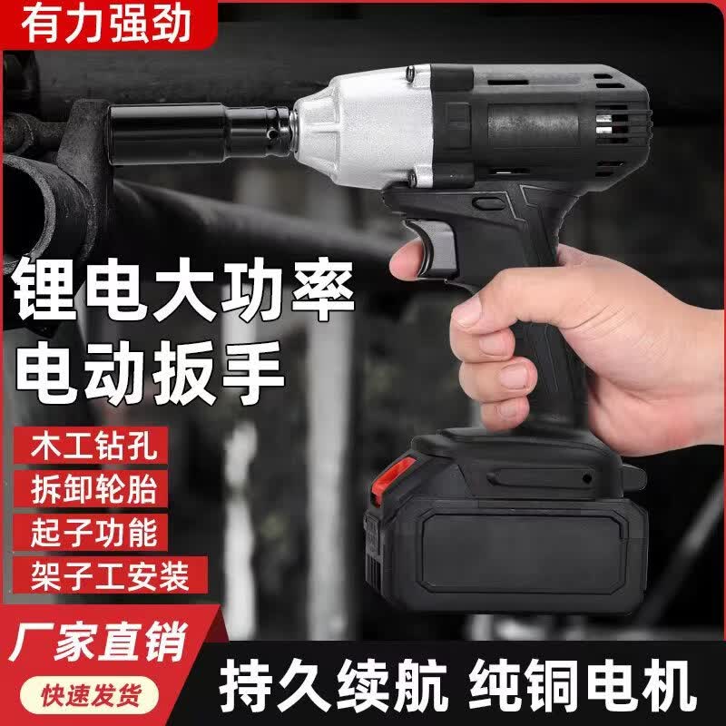 【工具箱款】无刷电动扳手汽修大扭力重型冲击扳手架子工锂电hy 【单电池】锂电扳手+工具箱+配件+电池