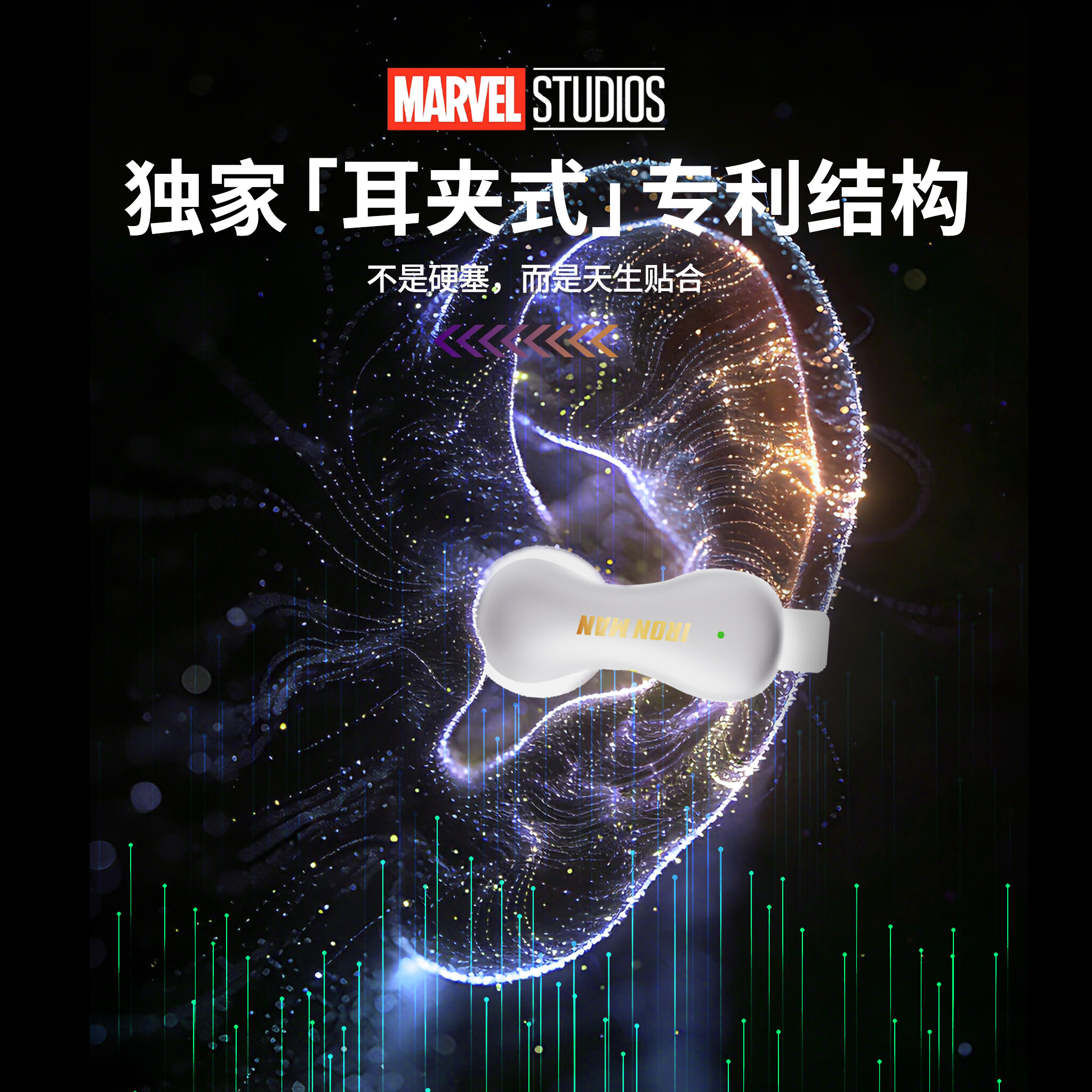 漫威(Marvel)2026新款无线蓝牙耳夹式耳机漫威战甲收藏联名款千元级音质锌合金蓝牙耳机 夜空会-黑豹Ai翻译款 旗舰款蓝牙6.0低延迟金属耳机
