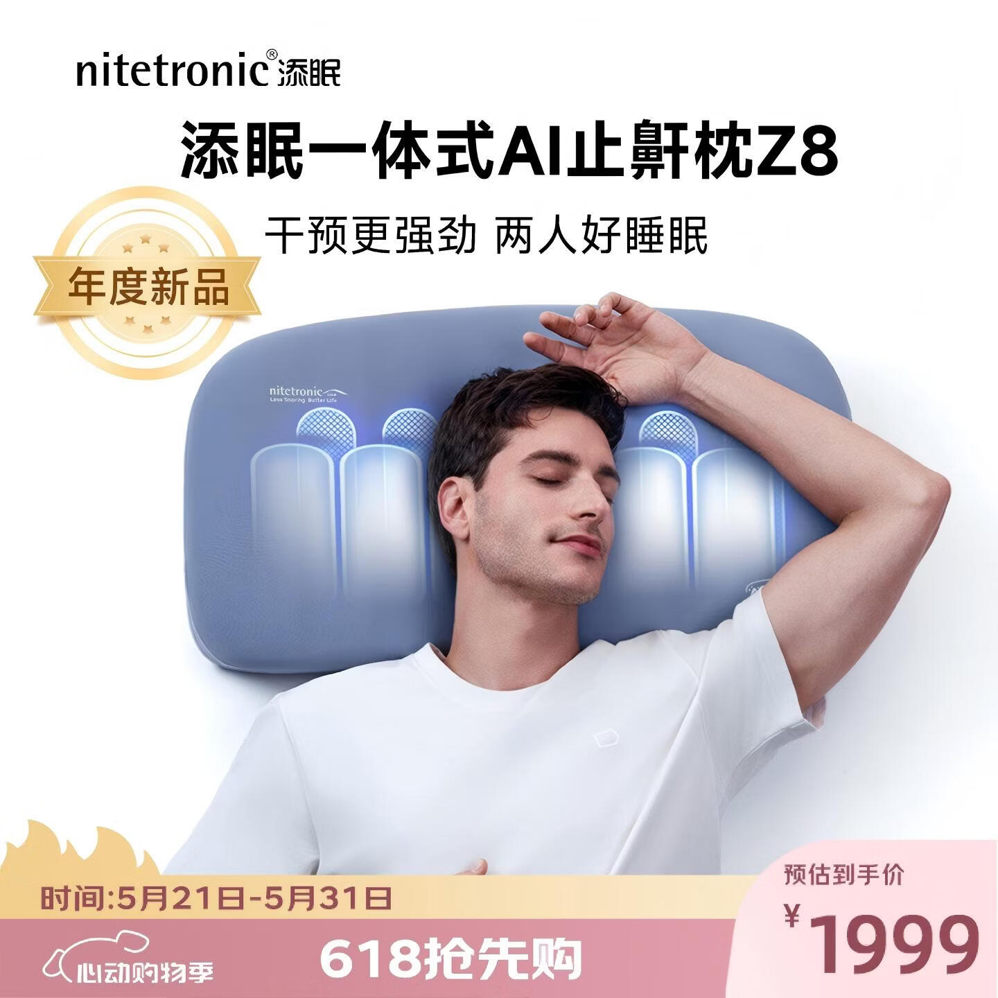 Nitetronic添眠AI一体式止鼾枕Z8 打呼噜防打鼾记忆棉枕头睡眠监测高档礼品 Z8新品蓝灰色 自用&送伴侣_APP操控_两人好睡眠 单只 中枕 8-9.5cm