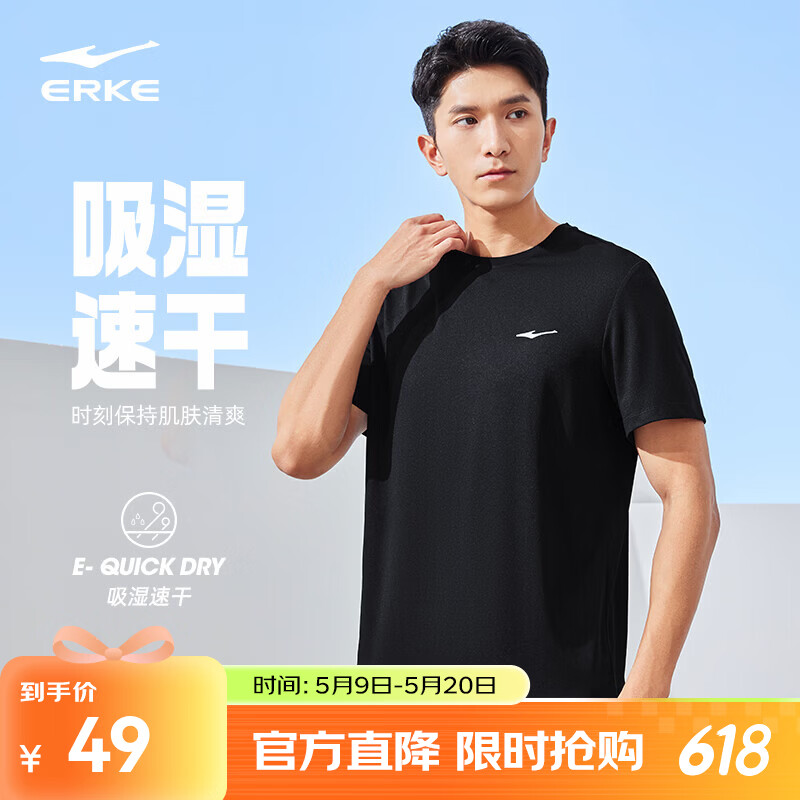 鸿星尔克冰感吸湿丨T恤男夏季休闲舒适速干排汗短袖运动上衣男生体考 黑色款A M