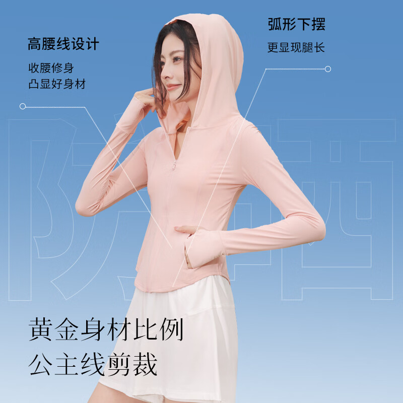 浪莎防晒衣女冰丝凉感亲肤透气户外骑行运动跑步皮肤衣 白色 L
