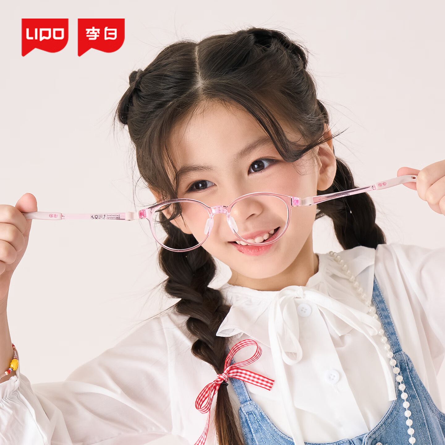 李白LIPO皛系列3-18岁儿童青少年眼镜框运动功能型配镜专业定制框 皛-023（7色可选） 单镜框（可试戴）