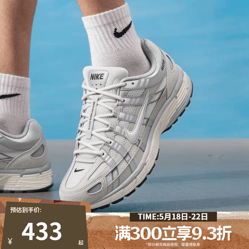 耐克（NIKE）【滔搏运动】男鞋P-6000复古缓震休闲运动鞋IU7549-072 IU7549-072 42