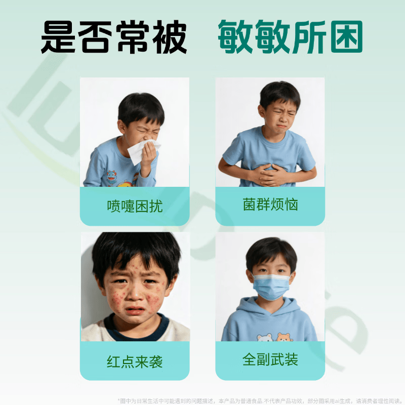 LUFUPURE【旗舰店】买四减一 爱敏宝即食乳酸菌后生元灭活型灭活款