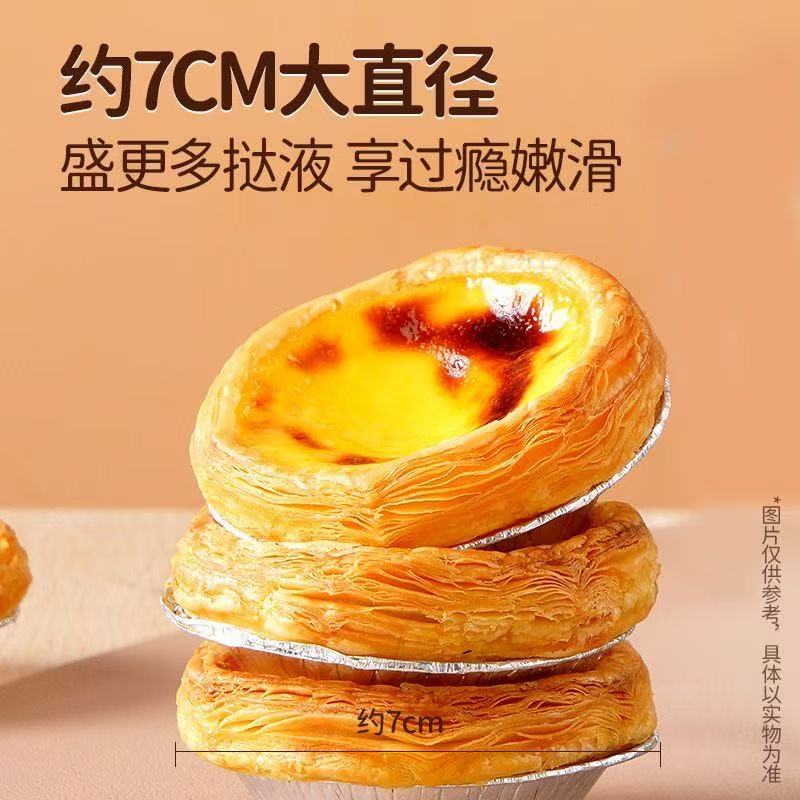 奥丽客葡式蛋挞皮蛋挞液组合套餐空气炸锅食材烤箱烘焙半成品带锡纸 【双十一特惠】蛋挞皮30枚+蛋挞液500g*2盒