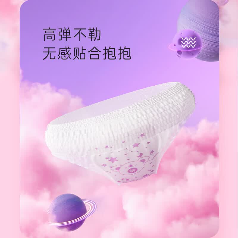 七度空间(SPACE 7)安睡裤夜用安心裤裤型卫生巾超薄萌睡裤姨妈巾学生 M-L码 10条 80-120斤 【动物君】