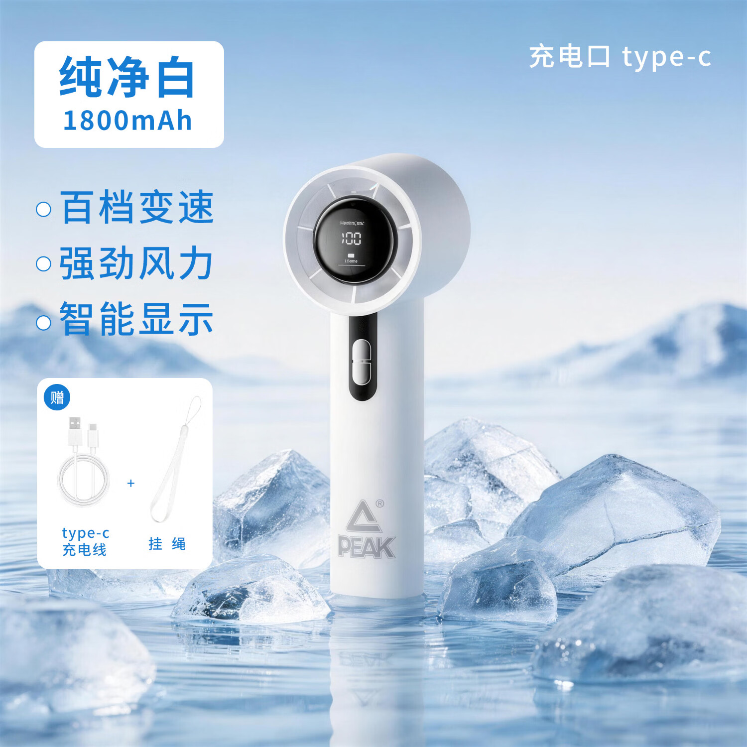 匹克(PEAK)手持小风扇超凉爽桌面风扇大风力制冷小型迷你便携式usb电风扇长续航可上飞机typec 1800mA【100档数显】