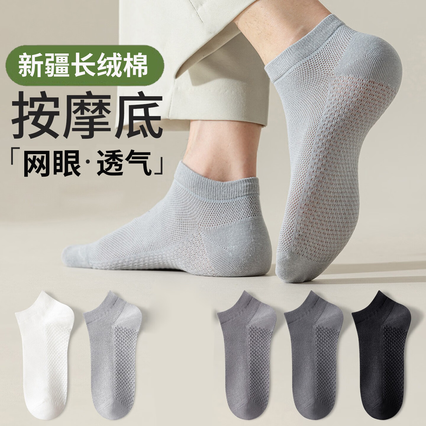 欧蓝薇雅(OULANWEIYA)纯色男士棉袜子夏季短袜吸汗网眼按摩底底防滑透气浅口低帮短筒袜 颜色混搭 5双 均码