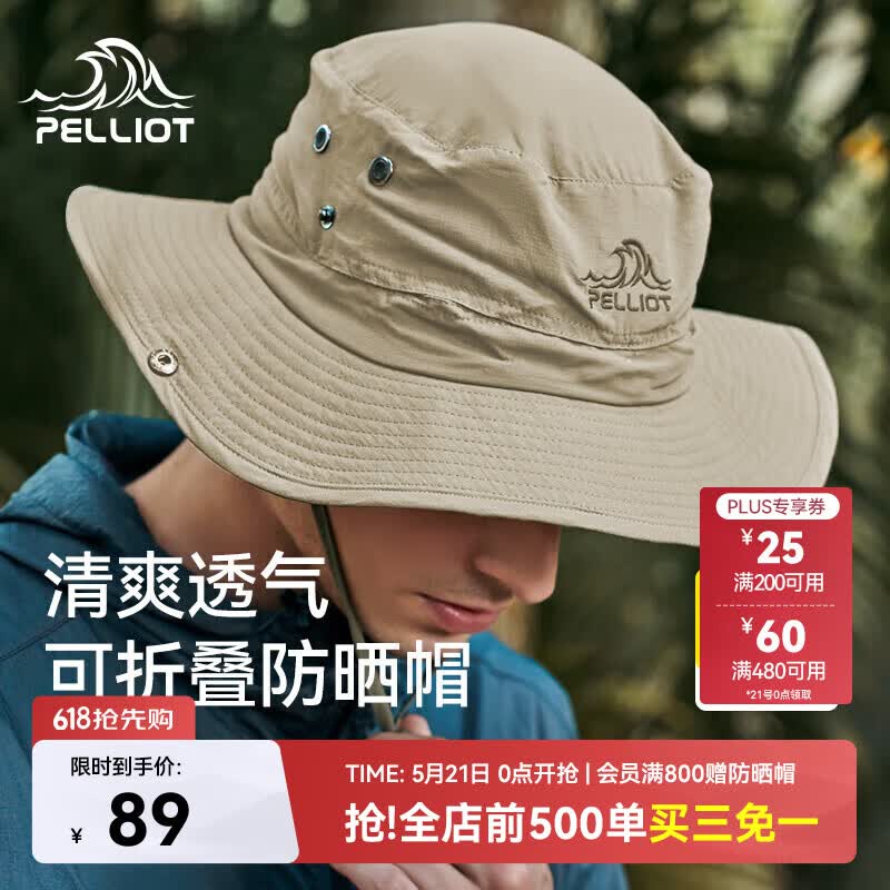 伯希和（Pelliot）户外防晒帽渔夫登山帽男女折叠遮阳旅游钓鱼帽子164234429卡其色