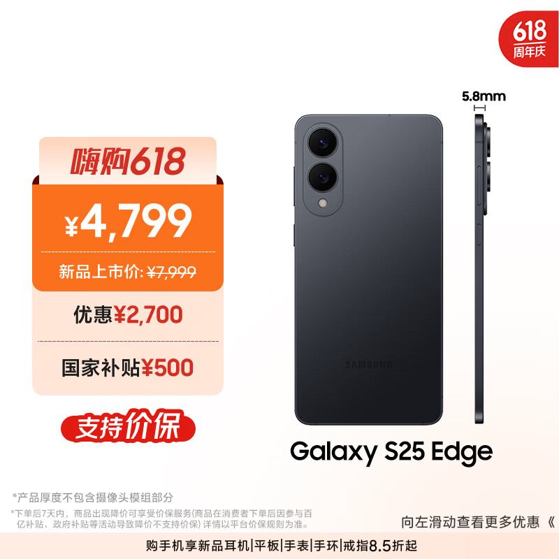 Samsung/���� Galaxy S25 Edge �ֻ� �Ѻ� 12+256G 4298Ԫ(������)
