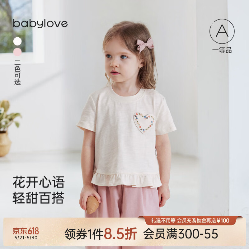babylove女宝宝上衣夏季薄款竹节棉短袖t恤时尚百搭外出打底夏装 柔杏色 90
